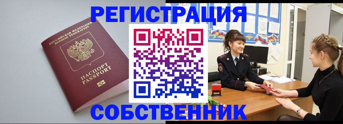 регистрация для школы в Гусиноозёрске