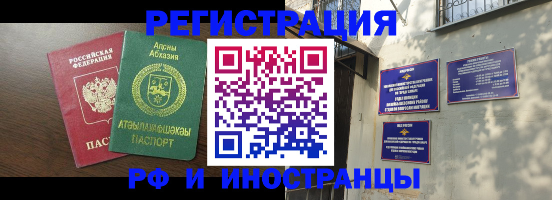 временная регистрация собственник в Гусиноозёрске