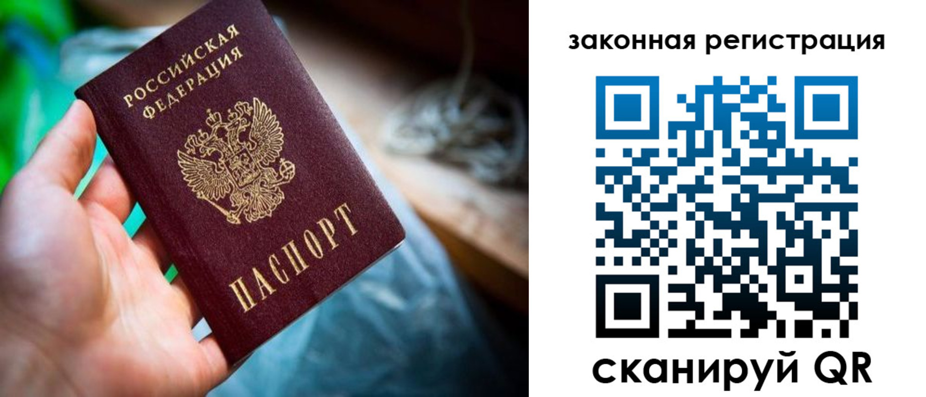 прописка в Гусиноозёрске