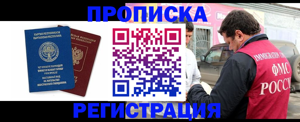 временная регистрация для всех в Гусиноозёрске