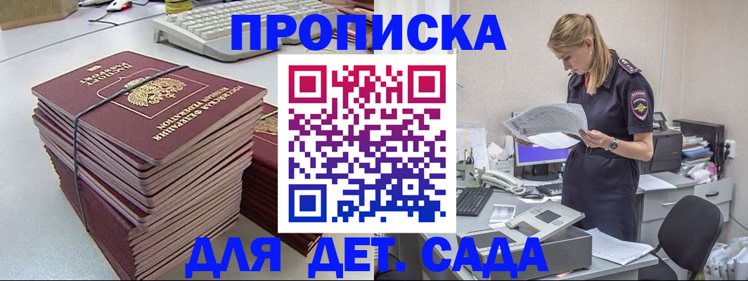 временная прописка в Гусиноозёрске
